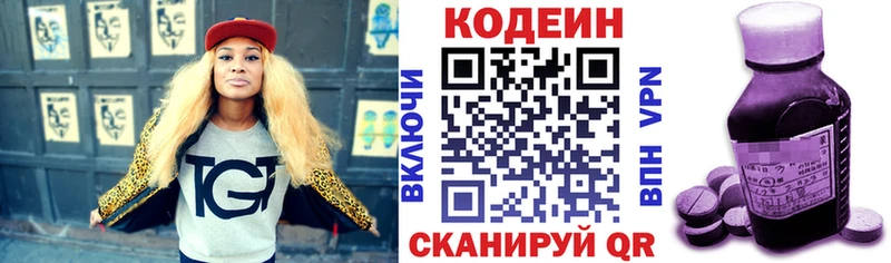 Купить закладки  Богданович  Кодеиновый сироп Lean напиток Lean (лин) 