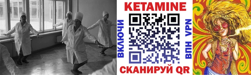 КЕТАМИН VHQ  Купить закладки  Богданович 