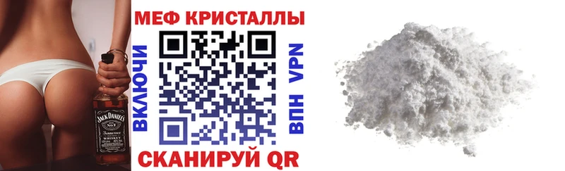МЕФ мяу мяу  Купить  Богданович 