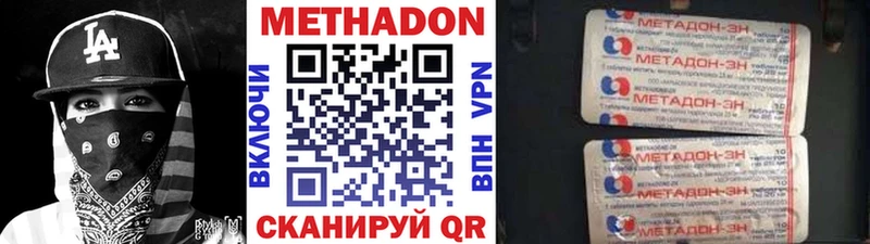 МЕТАДОН кристалл  Купить где  Богданович 